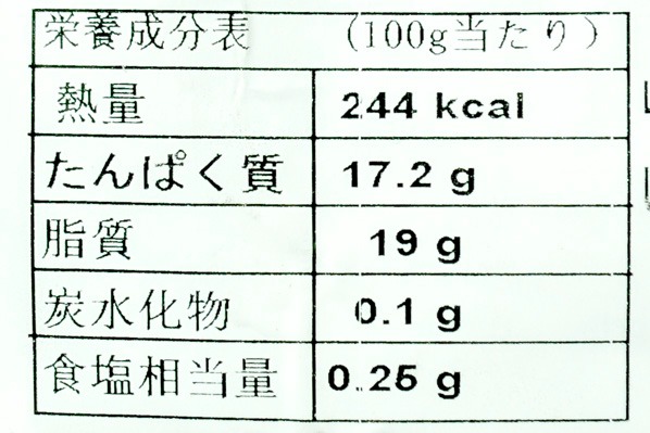 プローヴォラ（冷凍） (2)