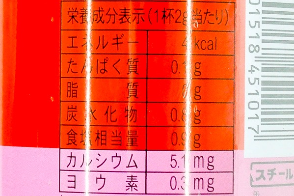 梅こんぶ茶 (3)