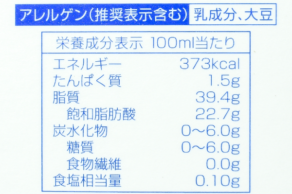 LLブレンドホイップ10 (3)