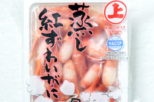 ボイル紅ズワイガニ爪肉ポーション (1)