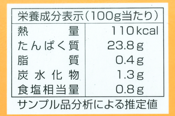 割鮮有頭ボイル海老中ムキ（30） (3)