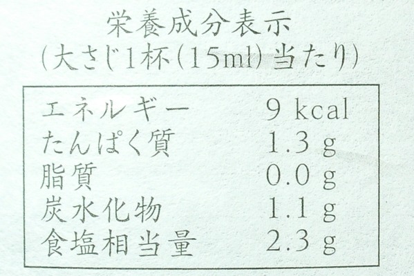 寺岡家の国産有機丸大豆醤油（蔵出し） (3)