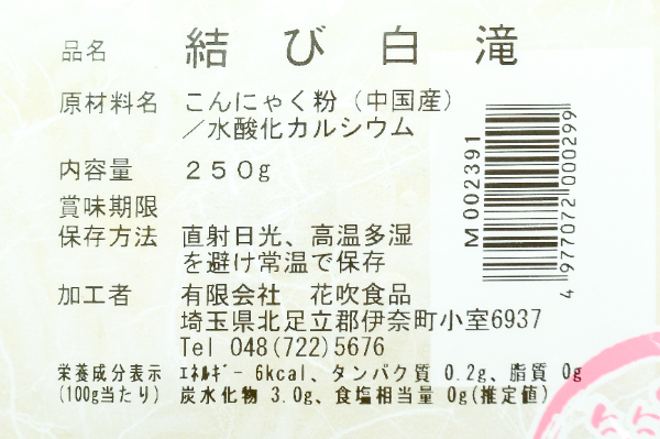 結びしらたき (2)