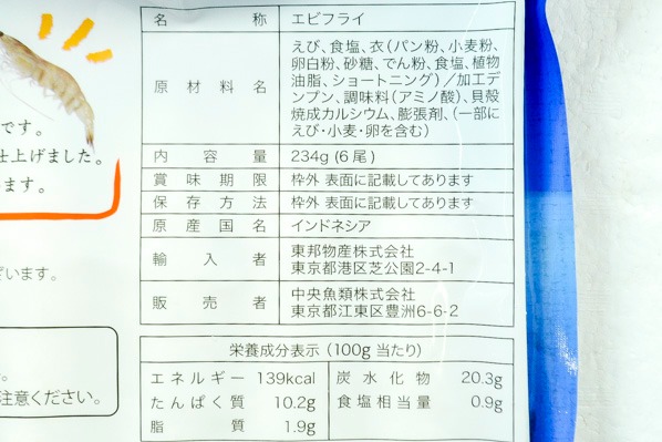 築地社員食堂の大きなまかないエビフライ（6尾） (2)