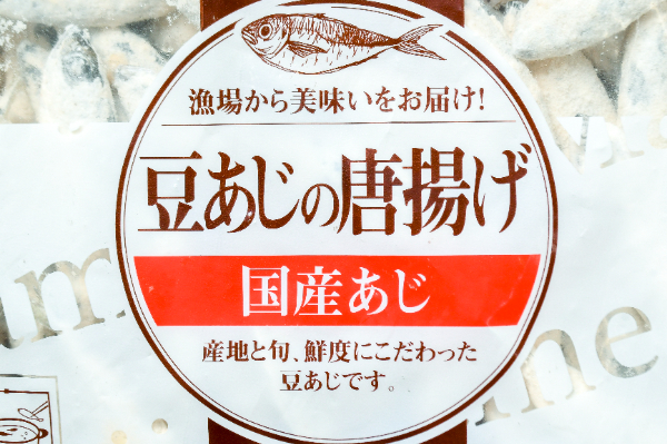 豆あじの唐揚げ (1)