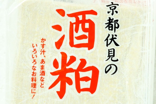 京都伏見の酒粕（成形粕） (1)