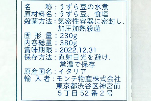 ボルロッティ（うずら豆）の水煮 (2)