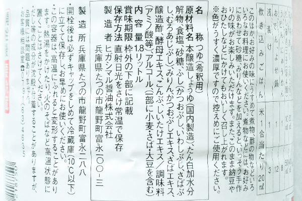 白だしつゆ (2)