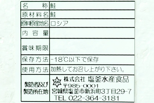 白鮭フィレ　900-1.1kg (2)