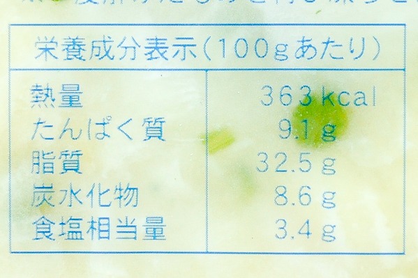 アブラカレイえんがわわさび風味 (2)