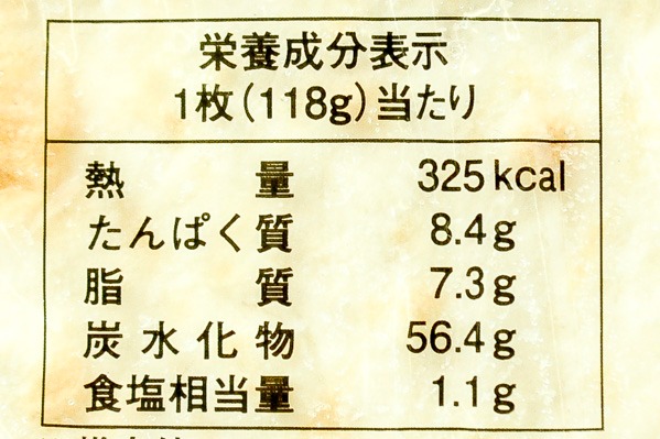ピッツァ・バーゼ（19cm）（冷凍） (2)