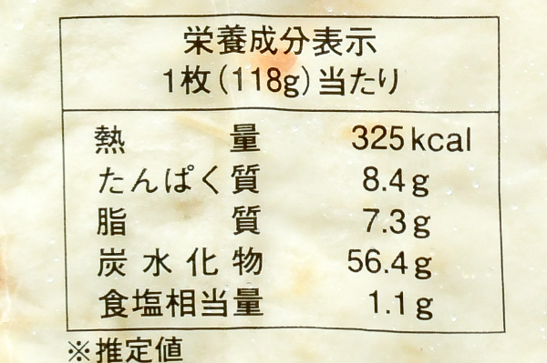 ピッツァ・バーゼ（19cm）（冷凍） (2)