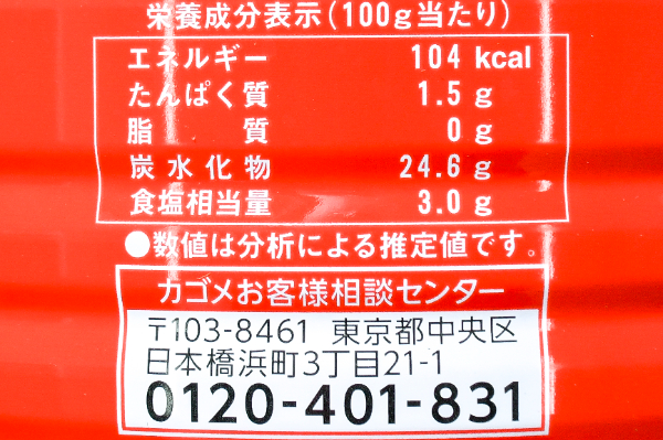 トマトケチャップ（標準） (3)