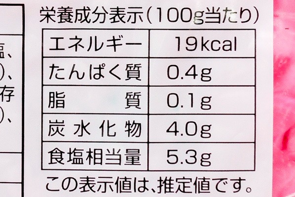 さくら大根 (3)