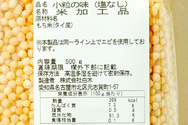ぶぶあられ②