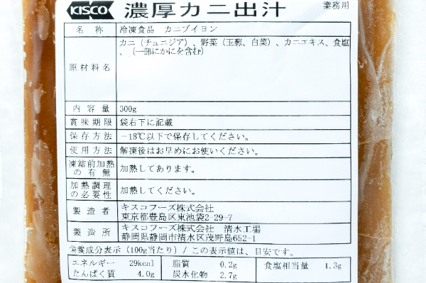 濃厚カニ出汁　300gr (2)