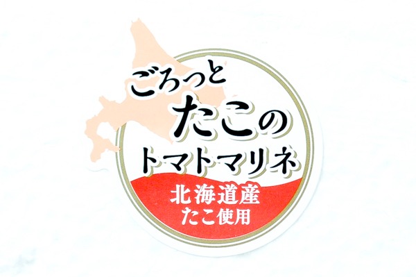 （マリンフーズ株式会社）たこトマトマリネ（冷凍） (1)