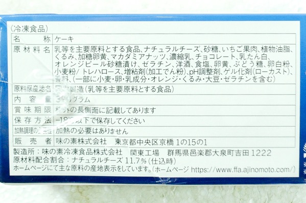 シチリア風アイスチーズケーキ (2)