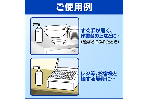 ECコンテンツ_5コマ）ハンドスキッシュ-アルコール消毒剤-業務用-800mL_05_4901301052438_20年05月