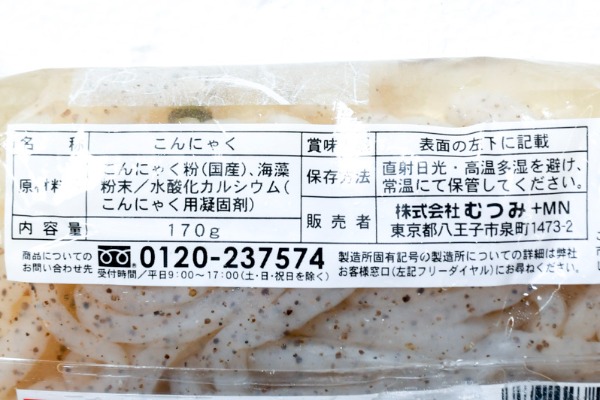 糸こんにゃく (2)