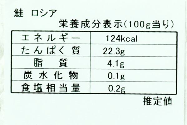 白鮭フィレ　900-1.1kg (3)