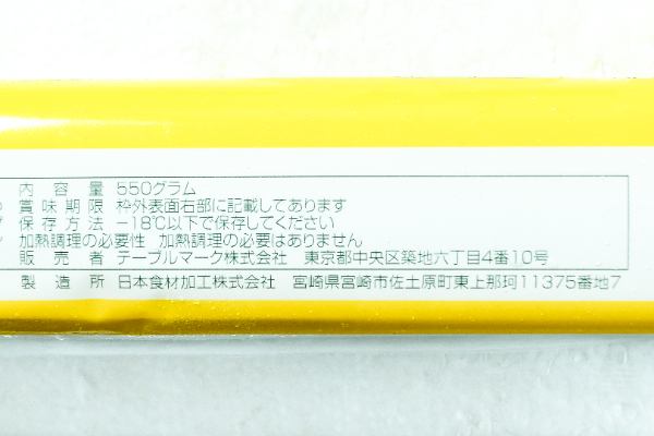 フリーカットケーキ　国産柚子のホワイトチョコケーキ3