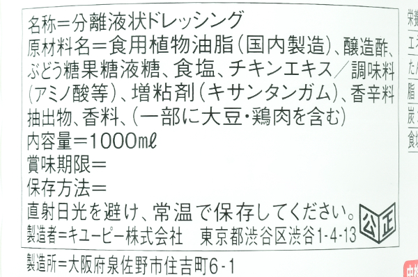 セパレートドレッシング (2)