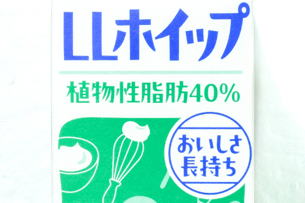 LLホイップ (1)