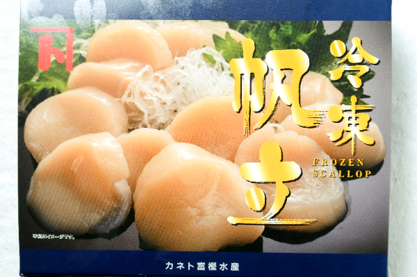 （株式会社マルニ北海道フーズ）ホタテ貝柱（4S） (1)