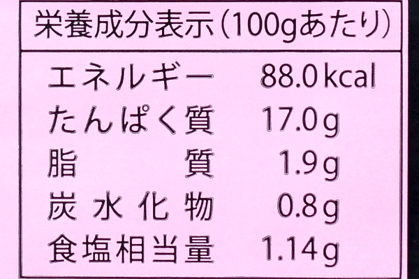 （株式会社丸安）赤魚開き干し (2)