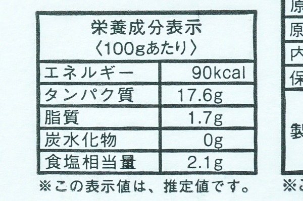 （かじや水産）釜揚げしらす（上） (2)