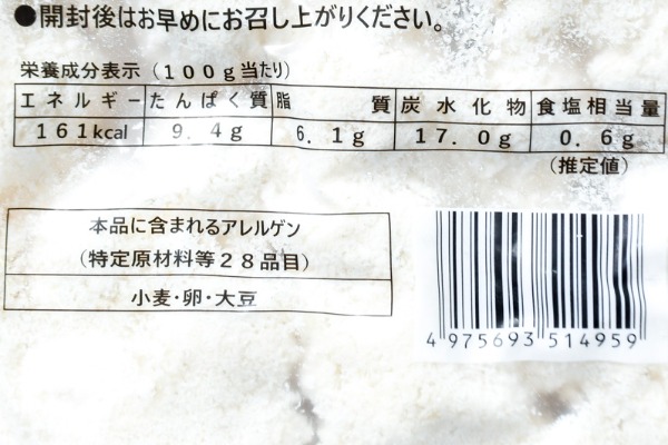 うずら卵フライ（冷凍） (2)