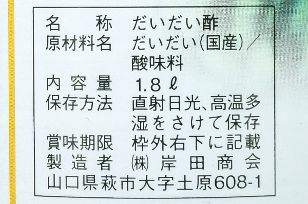 橙酢（業務用） (2)