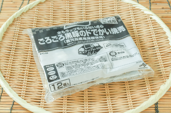 水もラップもいらない点心　ごろごろ黒豚のドでかい焼売（鹿児島県産黒豚使用）