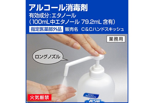 ECコンテンツ_5コマ）ハンドスキッシュ-アルコール消毒剤-業務用-800mL_01_4901301052438_20年05月