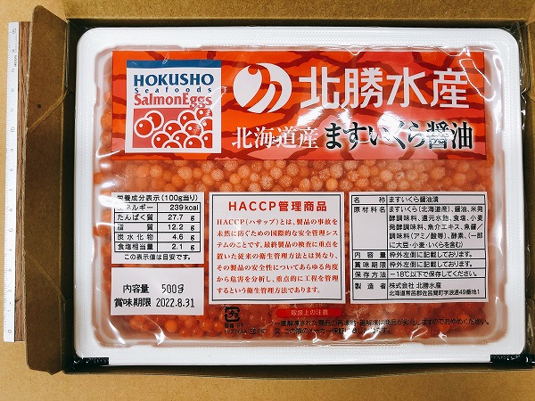 ますいくら醤油漬 【業務用食材の仕入れなら八面六臂】