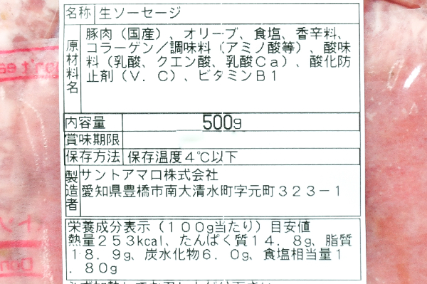 オリーブソーセージ（生） (2)