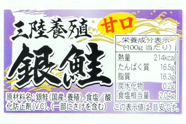 定塩銀鮭フィレ（養殖） (2)
