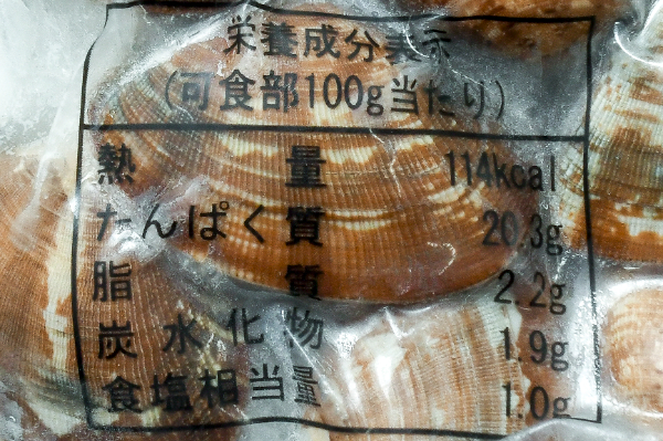 殻付きボイルアサリ（2L） (2)