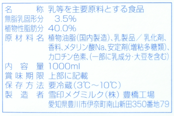 LLホイップ (2)