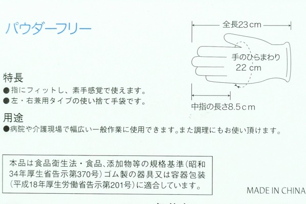 ソフトニトリル手袋（薄手）（Lサイズ） (3)