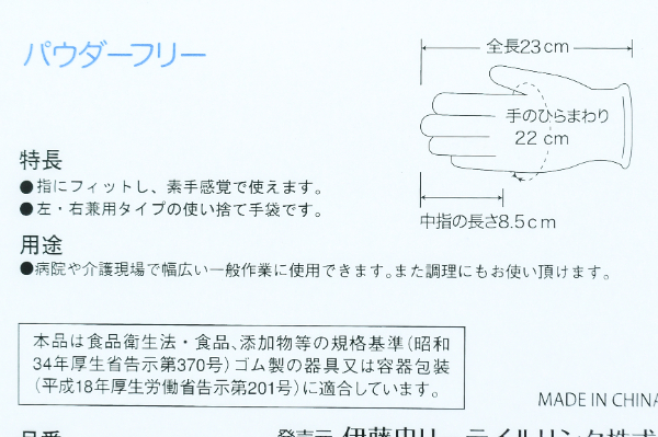 ソフトニトリル手袋（薄手）（Lサイズ） (3)