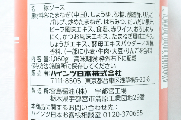 シャリアピンソース３