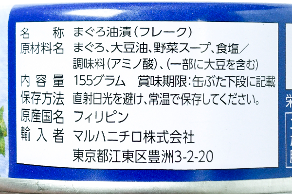 ライトツナフレーク (2)