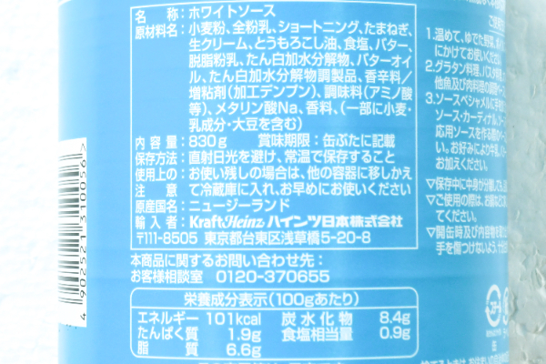 ホワイトソース (2)