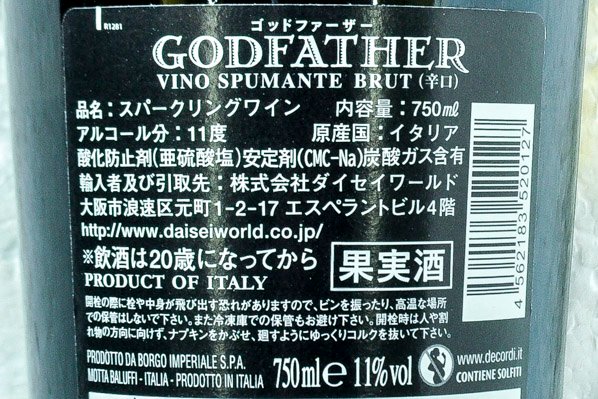 GodFather Spumante Brut（ゴッド・ファーザー スプマンテ・ブリュット） (2)