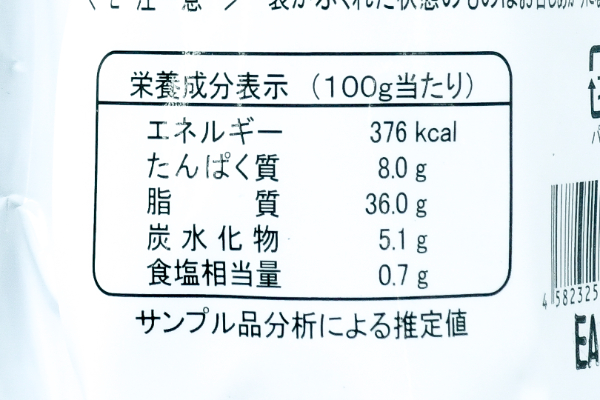 アンコウ肝ロール (3)