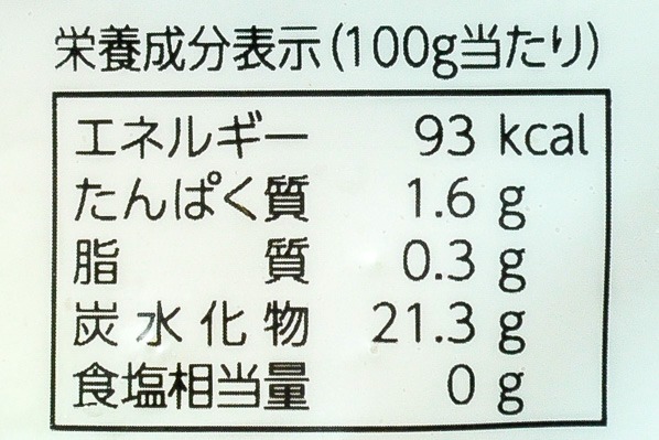乱切りかぼちゃ (3)