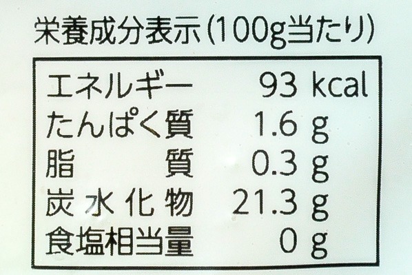 乱切りかぼちゃ (3)