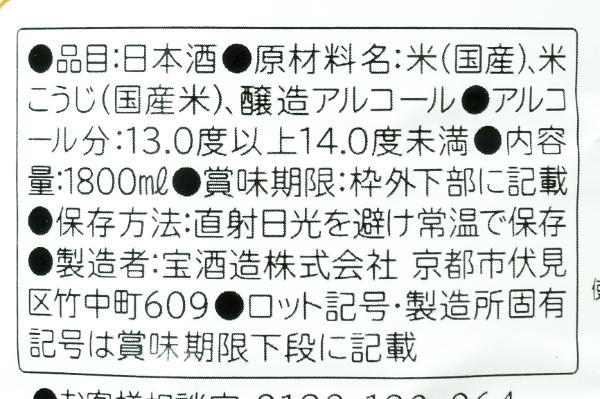 料理酒（料理のための清酒）（純米） (2)